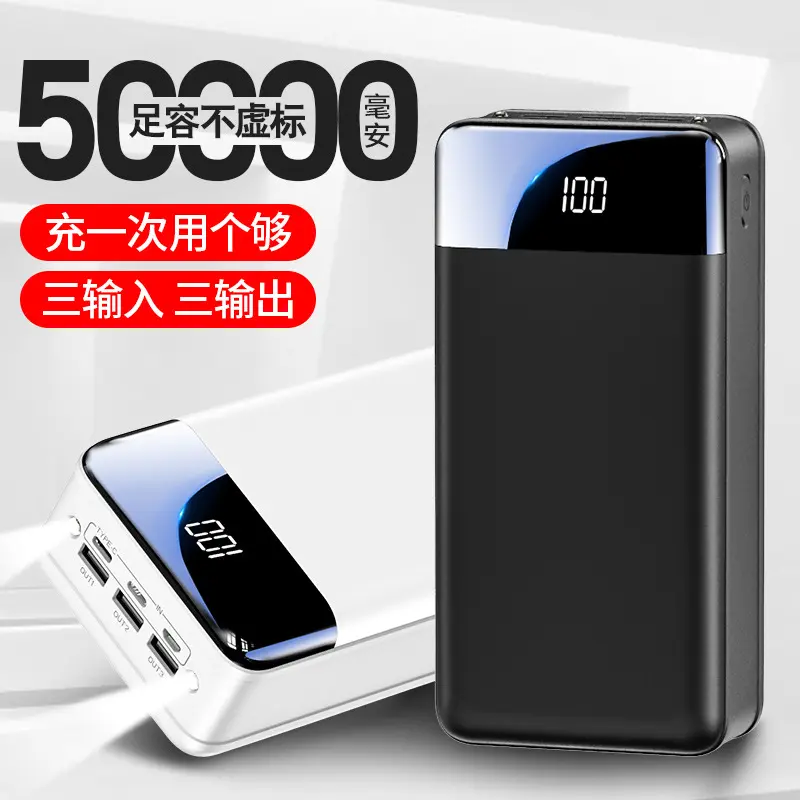 PowerMax KC 50000 Outdoor Power Bank