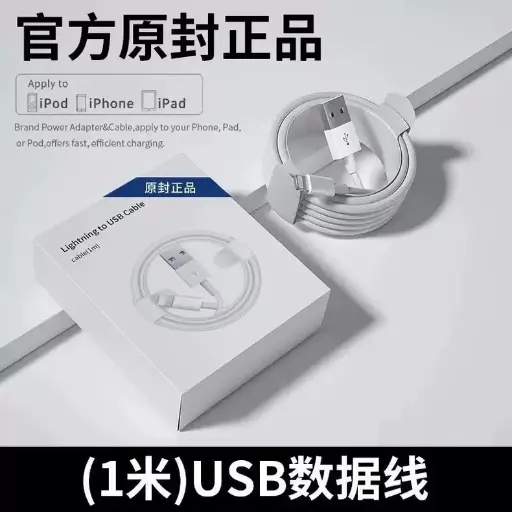 [YLC8825] QuickCharge 14PD Lightning Cable
